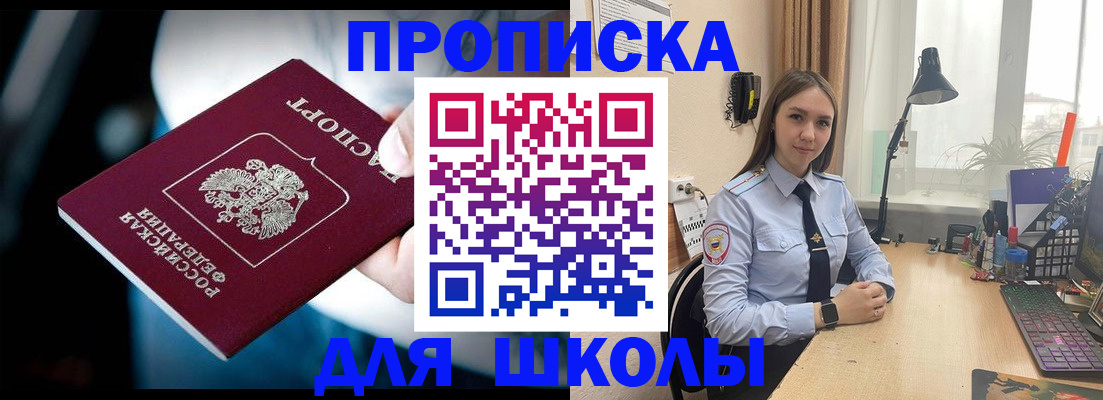 прописка в Эртили