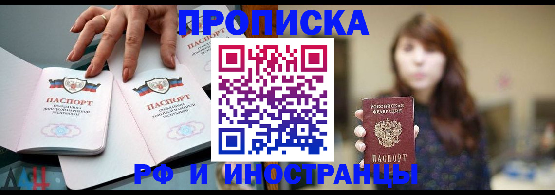 временная прописка в Эртили