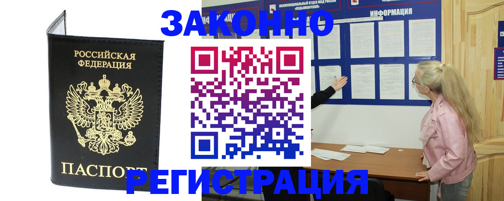 прописка паспорт в Эртили