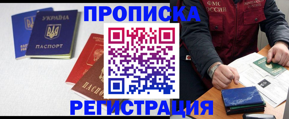 прописка ребенка в Эртили
