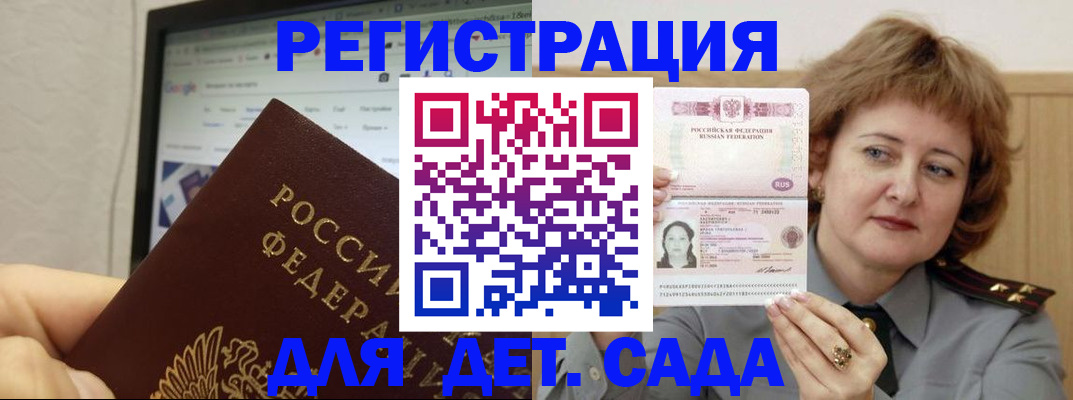 временная регистрация адрес в Эртили