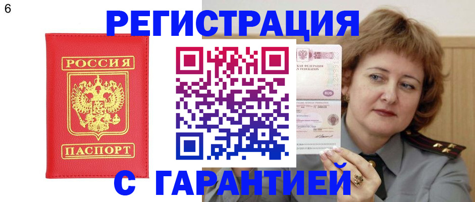 временная регистрация собственник в Эртили