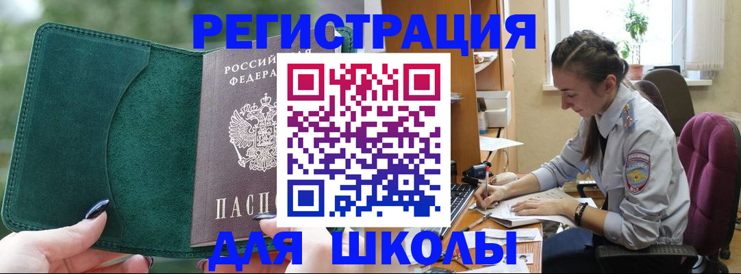 временная регистрация поиск в Эртили
